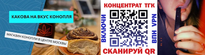 Печенье с ТГК конопля  Махачкала 