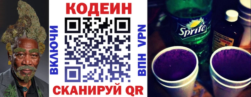 Кодеин напиток Lean (лин)  даркнет сайт  Махачкала 