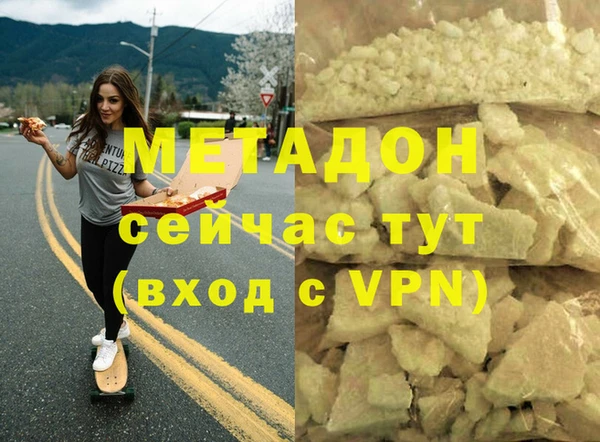 метадон Бородино