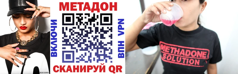 дарнет шоп  Махачкала  МЕТАДОН methadone 