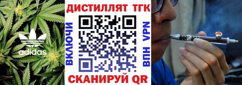 наркотики  Махачкала  дарк нет Telegram  Дистиллят ТГК Wax 